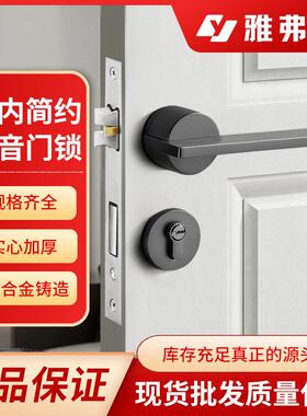 卧室黑色分体锁锌合金木门执手锁磁吸静音实心通用型室内房间门锁