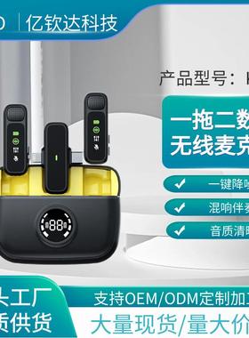 K30私模无线领夹麦克风带数显一拖二无线麦克风Vlog录直播小话筒