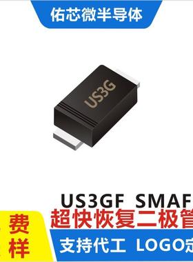 现货US3GFSMAF印字:US3G超快恢复二极管直销