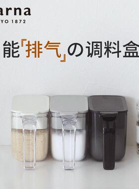 Marna调料盒调料瓶调料罐厨房调味料盐罐自带小勺密封调料盒防潮