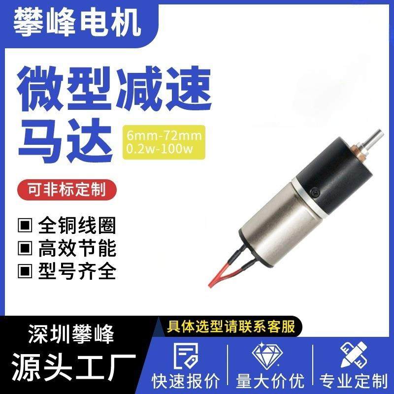 直销16mm有刷空心杯行星直流减速电机3V-24V,农机/农具/农膜,其它农用工具,淘宝优惠券,粉丝福利购,淘宝优惠卷