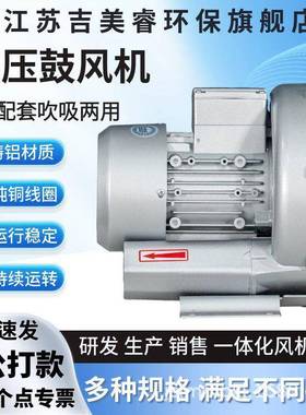 RB-71D-3漩涡式气泵3000W高压漩涡风机管道送风真空吸附高压风机