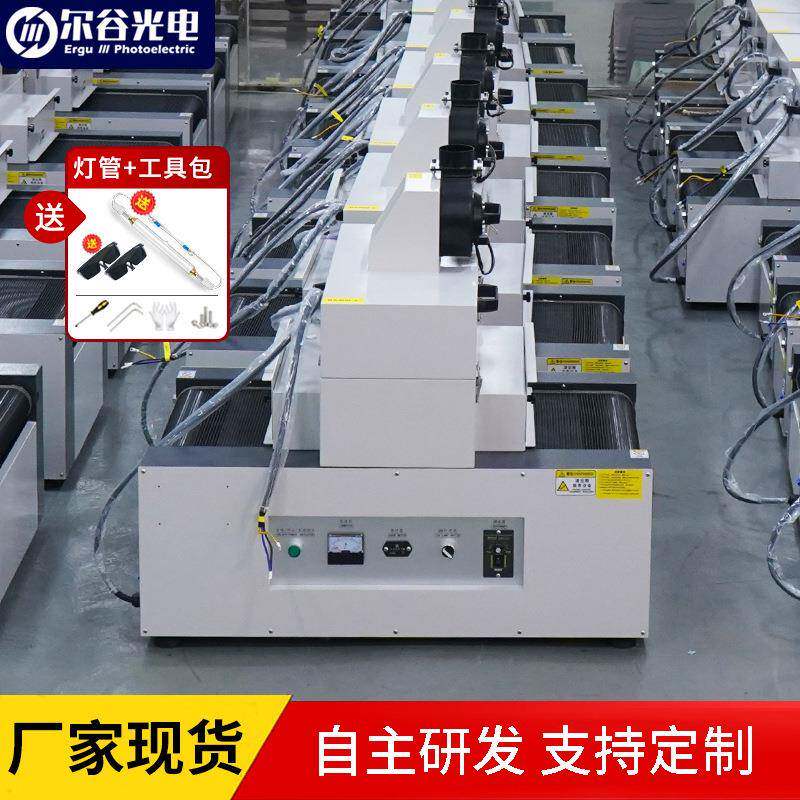 RX200-1紫外线UV光固机UV胶电子元件pcb板焊点保护桌面式UV固化机