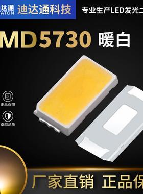 5730暖白灯珠金线铜支架0.5W超高亮LED贴片SMD灯珠5630暖白灯