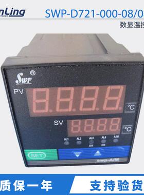 现货销售原装昌辉温控仪数显温控器开关SWP-D721-000-08/08-N