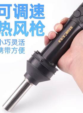 小型热风枪热缩片软陶凸粉收缩膜手工工具手持恒温加热吹风热风机