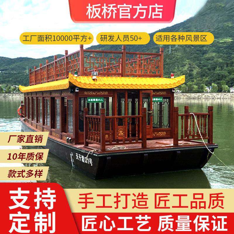 板桥水上观光休闲电动旅游木船14米画舫船仿古中式游船住宿餐饮船
