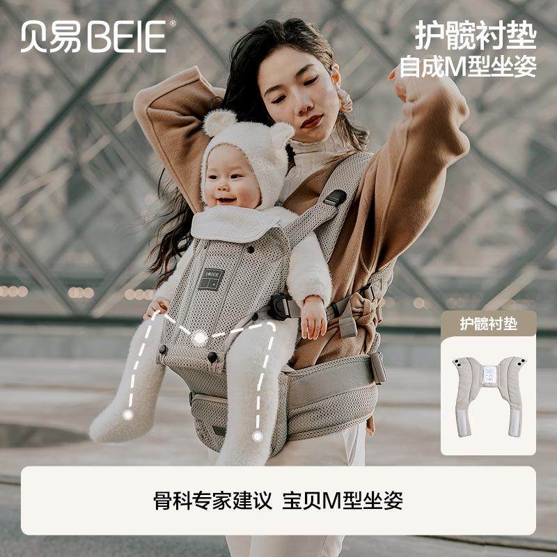 贝易腰凳婴儿背带宝宝轻便四季出行前后两用二合一升级款抱娃神器,农机/农具/农膜,其它农用工具,淘宝优惠券,粉丝福利购,淘宝优惠卷