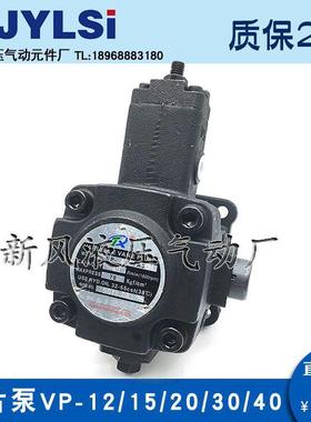 VP-30/40-FA3FA2液压油泵变量叶片泵VP-08/12/15/20-FA2/FA3