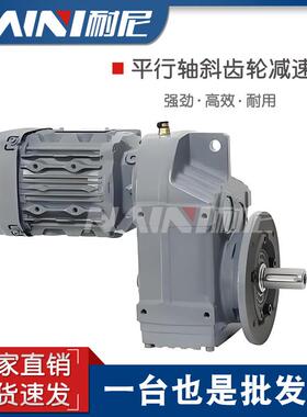 厂销减速机TF58/TFA58平行轴减速齿轮箱卧式硬齿面齿轮变速箱现货