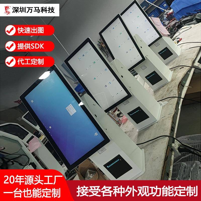 21.5寸自助结算一体机桌面款打印小票二维码扫描摄像头可定制颜色