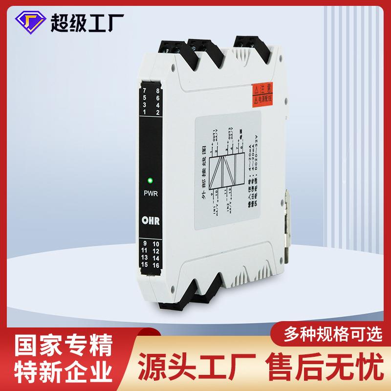 信号隔离器一进二出4-20mA电压转电流分配模拟量输入输出模块