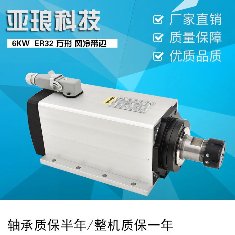 厂家供应6KWER2风冷电主轴高速车床电主轴木工雕刻机电主轴