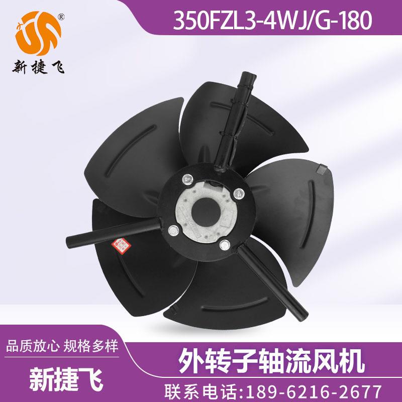 苏州350FZL3-4WJG-180外转子风机变频电机通风散热