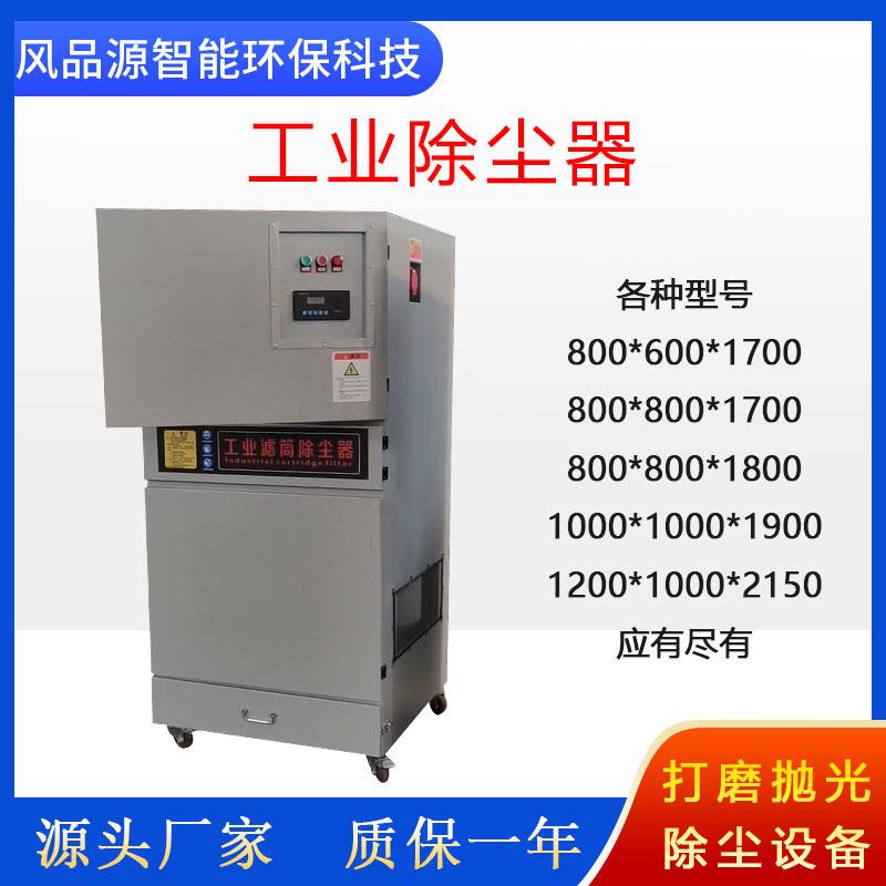 供应工业脉冲粉尘除尘器磨床抛光烟尘集尘器防爆滤筒除尘器