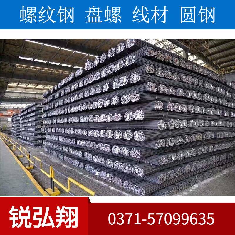 长治12-28鄂钢HRB400E盘螺徐钢三级螺纹钢筋加工线材建筑钢材