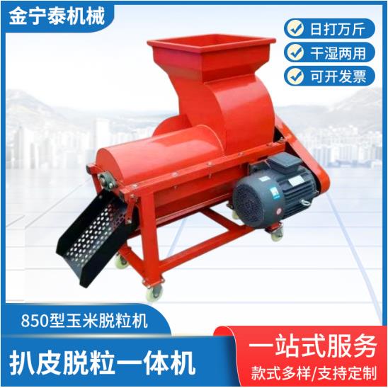 850型玉米脱粒机剥粒机大型可移动式扒皮脱粒一体机拔脱粒分离器