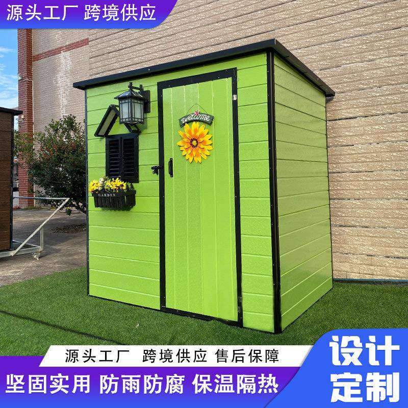 户外花园储物工具房环卫杂物垃圾分类简易可拆卸移动临时活动房