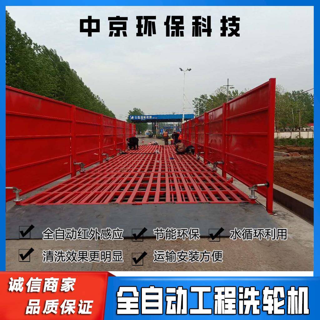 全自动工程洗轮机红色彩钢可移动式节能环保水循环