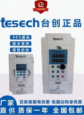 TCG台创tesech1.52.215W380V矢量变频器0.75W220VE390-A面板