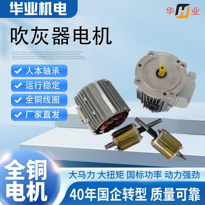 YS三相铝壳电机厂家4极0.75W1.5W现货直发全铜国标电机