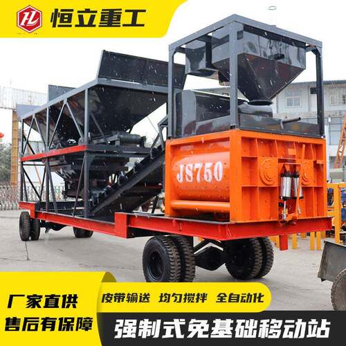 强制式免基础移动站混凝土搅拌机拖挂式搅拌站水泥砂浆搅拌机厂家