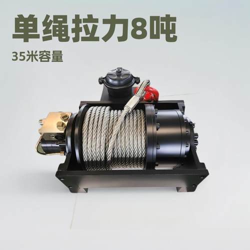 拉力8吨容绳量35米液压绞车用于清障车拖车等工程机械绞盘钢丝绳