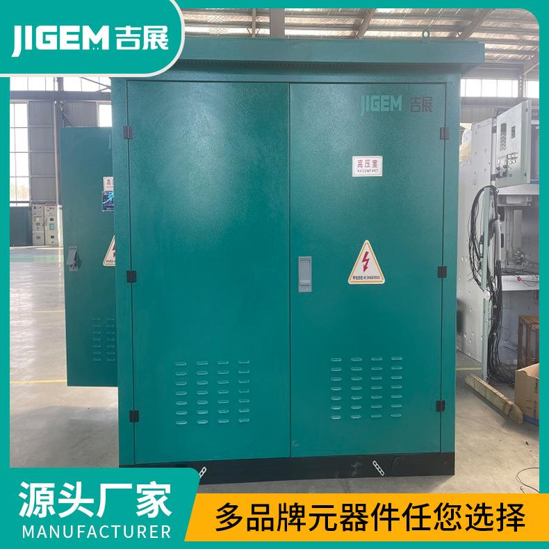 配电柜开闭所10kv高压环网柜SF6全绝缘充气柜低压成套固体绝缘柜