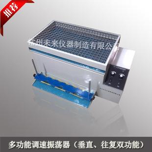 3多功能调速振荡器垂直往复两用振荡器 双功能振荡HY