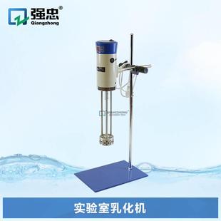 小型实验室数显高速剪切分散均质机食品饮料搅拌机化妆品乳化机