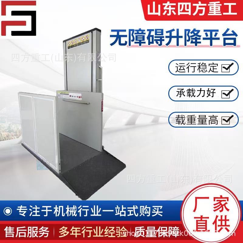 无障碍电梯垂直式商城家用残疾人电动液压升降平台上下楼落地式