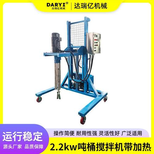 液体吨桶搅拌机液压升降高速分散机1000L油漆涂料混合机非防爆电