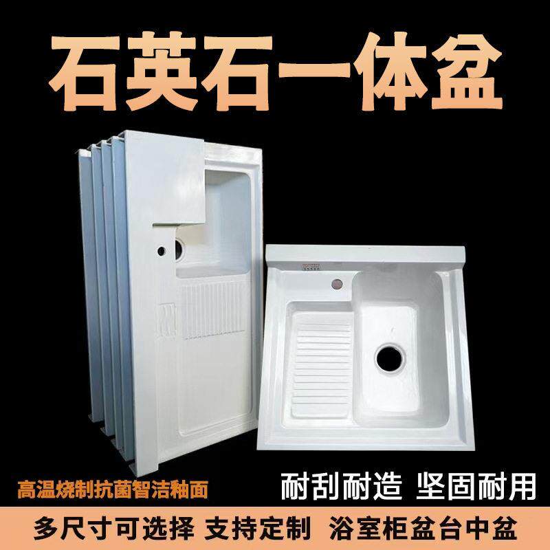 史特斯浴室洗衣池石英石洗衣盆搓衣板洗手盆一体式台面盆阳