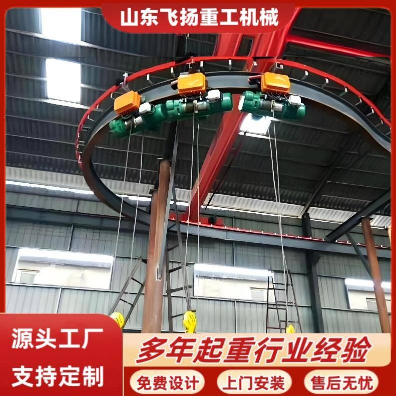 单轨吊起重机环形U形工字钢跑道1吨2吨吨电动葫芦弯道工字钢折弯