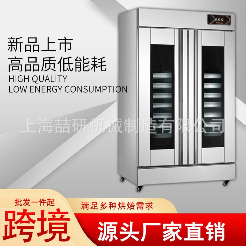 发酵箱商用大型面食醒发箱自动进水蛋糕披萨发酵机面包店发酵箱