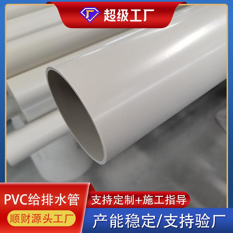 PVC穿线塑料管厂家供应PVC给水排水管自来水实壁管建筑用PVC管