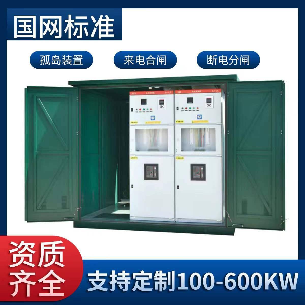 光伏发电并网柜配电柜300kw计量柜配电柜汇流箱成套100KW200KW