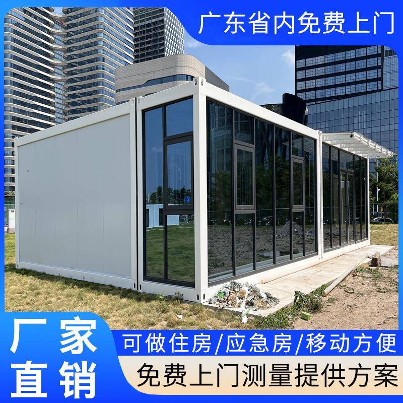 住人集装箱移动房活动板房快拼箱房彩钢箱房工地办公室临时房