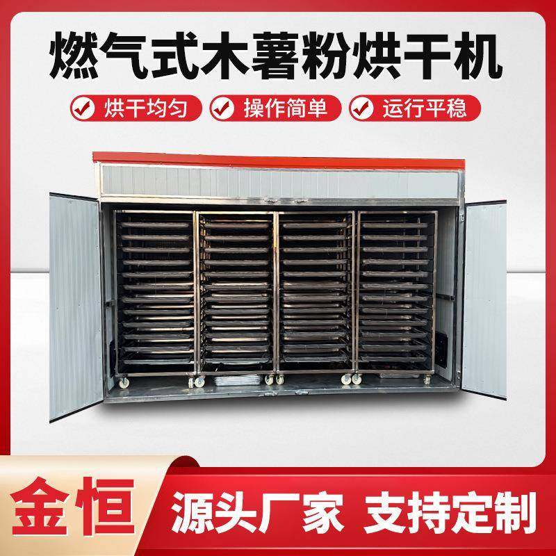 木薯淀粉烘干机小麦淀粉藕粉颗粒烘干设备马铃薯淀粉红薯淀粉烘干,清洗/食品/商业设备,其他食品加工设备,淘宝优惠券,粉丝福利购,淘宝优惠卷