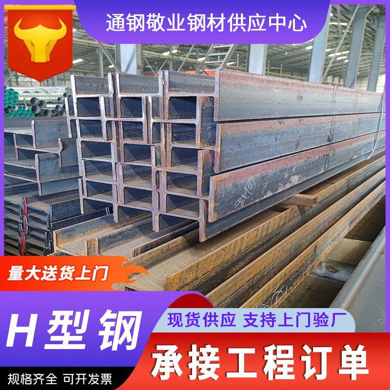 H钢型材h型钢钢材工字钢镀锌悬挑架钢结构十字型搭建热轧钢