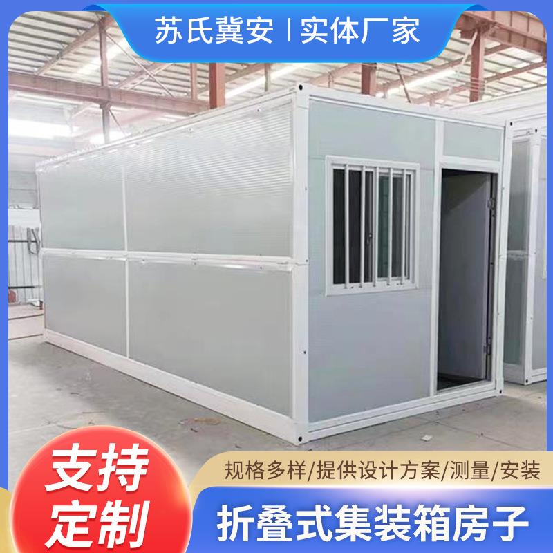 折叠集装箱房屋户外小区广场公园景区可移动彩钢集成房屋简易组装