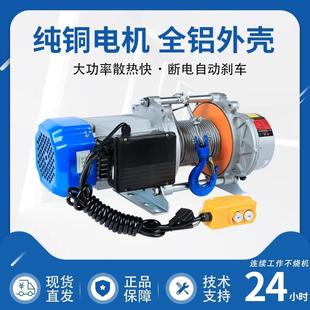 卷扬机220v1 吨家用电动葫芦小型吊机快速无线遥控铝壳提升机