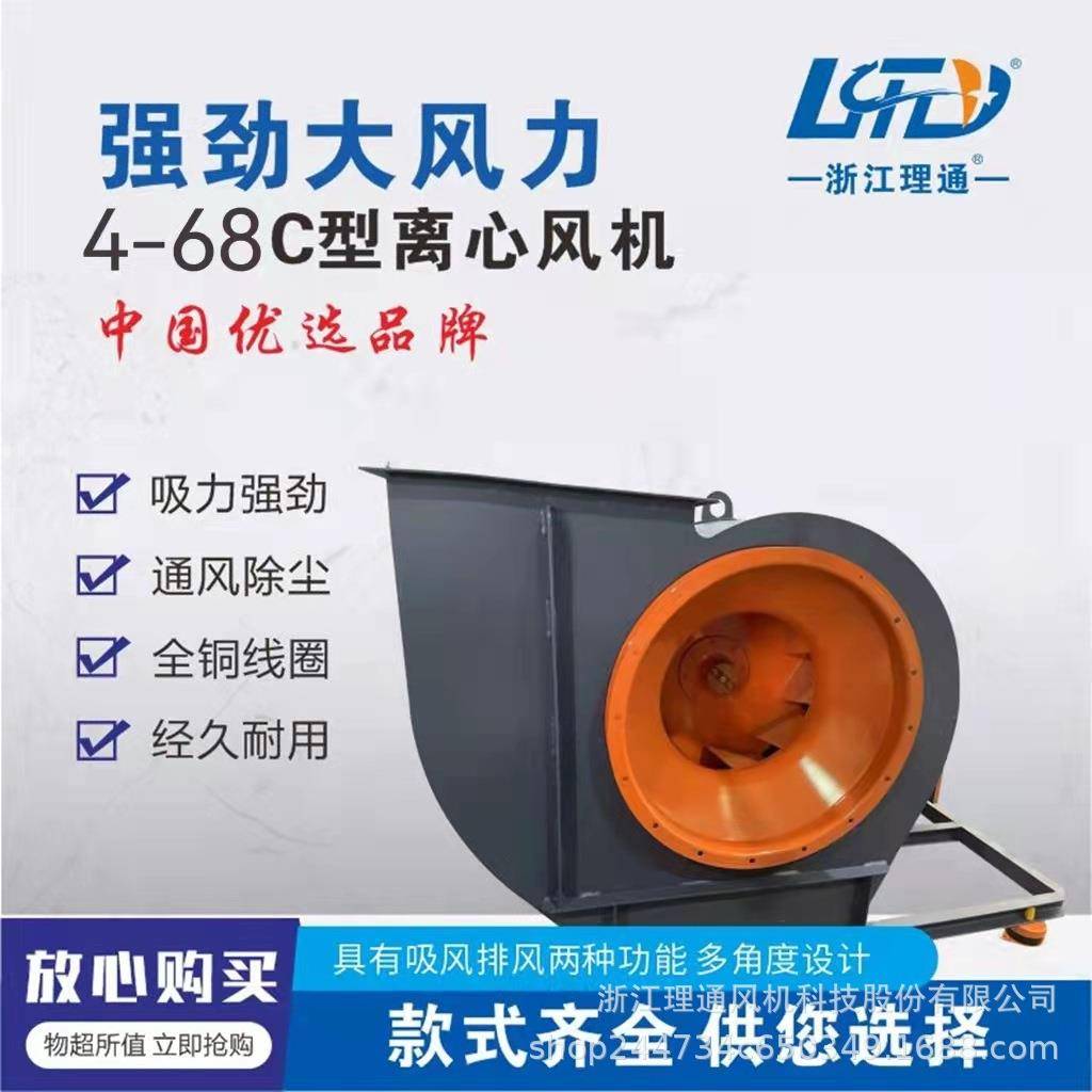 厂家直供4-68C离心风机锅炉喷漆房工业除尘排烟抽风引风通风设备