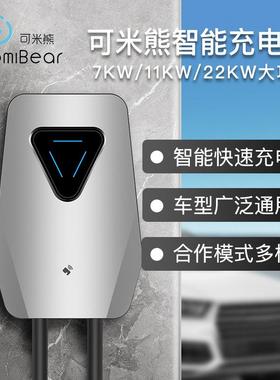 厂家直销国标家用交流充电桩Q5Q6Q8新能源汽车充电器电动车充电桩