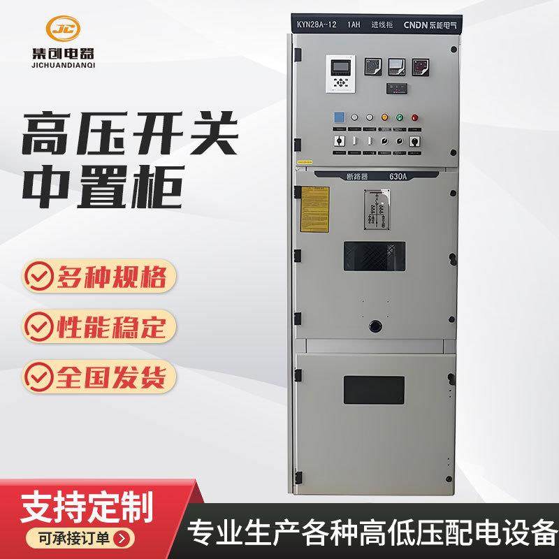 厂家生产小区配电室配电箱配电柜小区高低压配电室电源控制柜