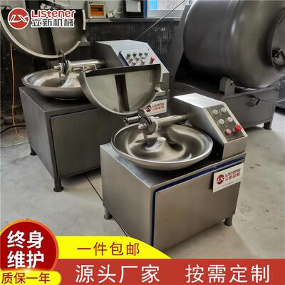 豆沙月饼馅斩拌机烘焙食品加工用斩拌机不锈钢小型斩拌机