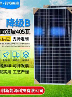 厂家供应降级B双面双玻405瓦太阳能折叠板光伏板组件发电板