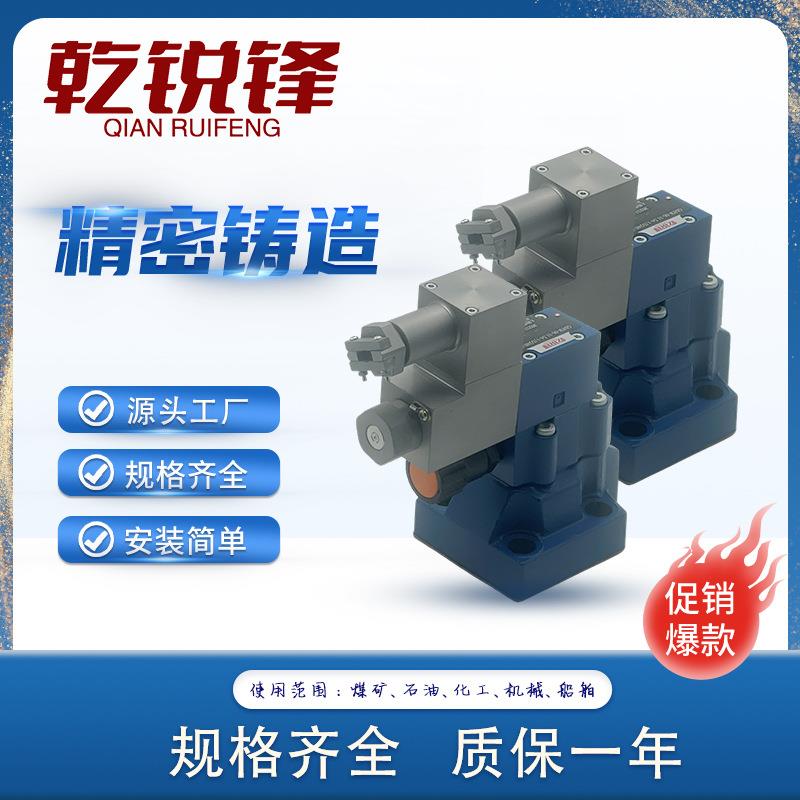 电磁溢流阀GDYW-03-31.5A-1/D24B/52GDYW-03-31.5B-1/D24B/52