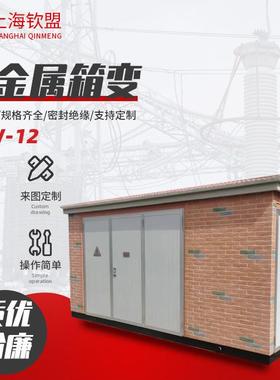 非金属箱变_YBW-12箱式变压器组合式箱式变电站_智能型箱式变电