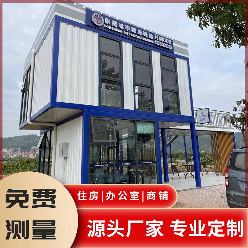 移动活动房屋集装箱办公室商店移动驿站临时仓库房民宿板房屋